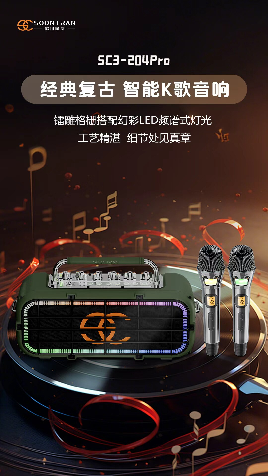 松川国际音响2026升级版铁甲4PRO蓝牙直播移动音箱立体声户外露营