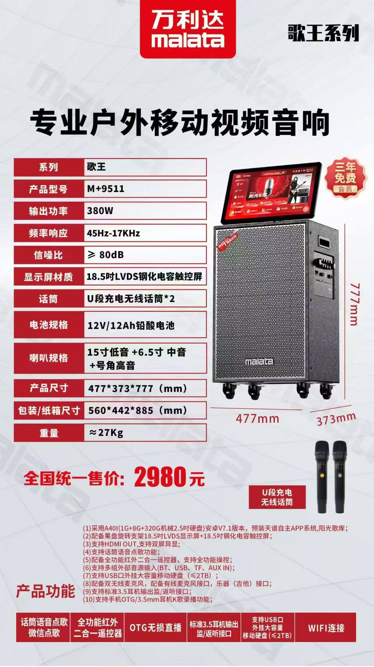 万利达音响9511型号智能音响一体机K歌娱乐家庭影院发烧友首选