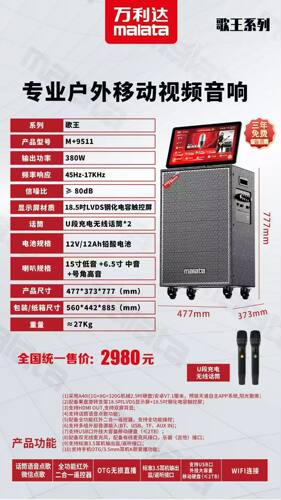 万利达音响9511型号智能音响一体机K歌娱乐家庭影院发烧友首选