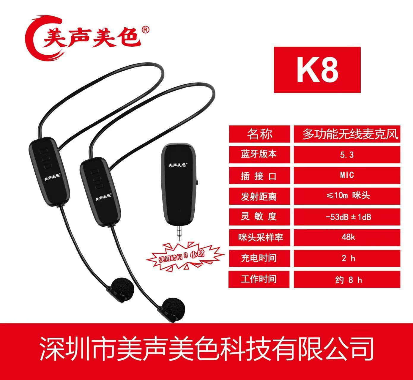 美声美色K8 K9 2.4G无线耳麦扩音器小蜜蜂充电音箱功头戴领夹包邮
