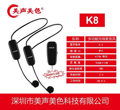 美声美色K8 K9 2.4G无线耳麦扩音器小蜜蜂充电音箱功头戴领夹包邮