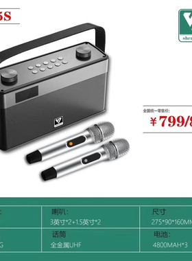 声优Q5S升级版户外K歌蓝牙重低音炮便携式K歌手提音箱