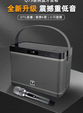 声优Q7S音响声卡直播K歌便携户外蓝牙唱歌电吹管二胡乐器演奏音箱