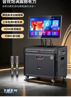 JBA2026新款SU-11/15高配大25寸触摸屏高音质12重寸低音音响