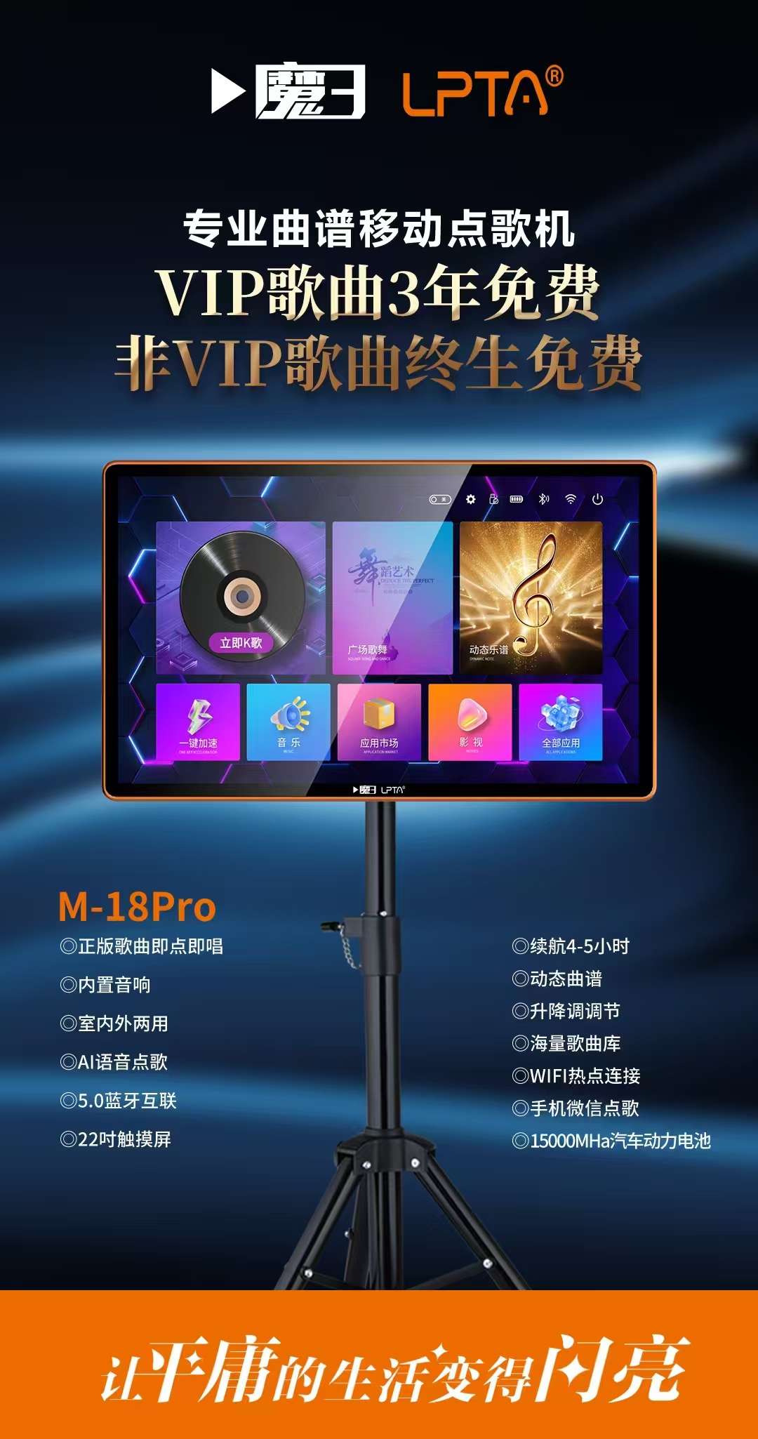 魔三音箱原装点歌机读谱机2025款移动户外充电便携式蓝牙家庭ktv