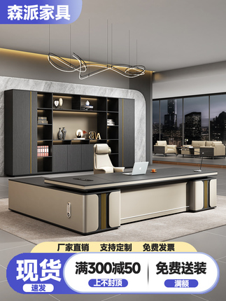 Light Luxury Boss Desk Office Desk and Chair Combination Office Desk High-End Manager Supervisor Executive Desk Office Furniture