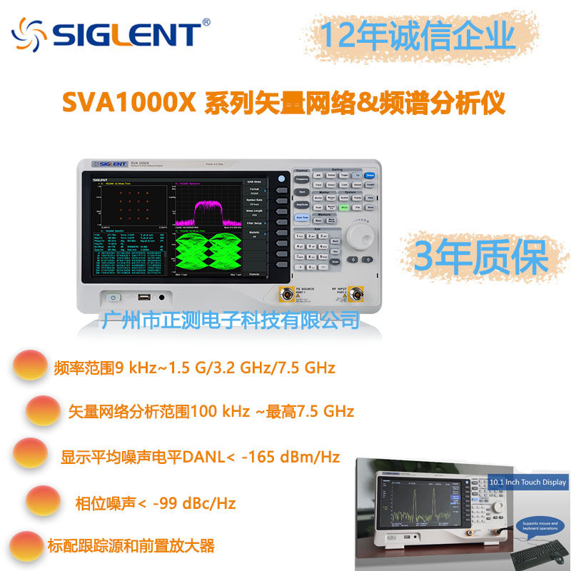 鼎阳SVA1000X系列矢量网络SVA1015X频谱分析仪1032 SVA1075X现货