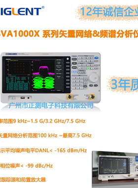 鼎阳SVA1000X系列矢量网络SVA1015X频谱分析仪1032 SVA1075X现货