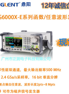SDG6032X-E鼎阳SDG6000X-E系列函数任意波形发生器SDG6052X-E现货