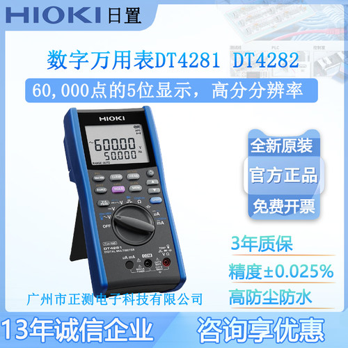 日置万用表DT4281测量仪DT4282