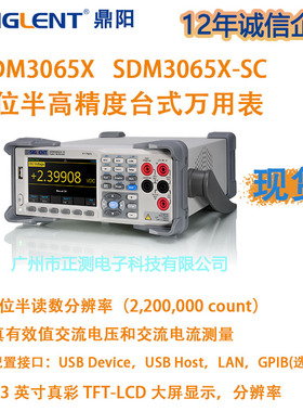 鼎阳台式万用表SDM3065X 6位半高精度电流测量万用表SDM3065X-SC