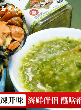 老挝风味香草柠檬蘸水烧烤油炸蘸料海鲜酸辣酱云南西双版纳特产