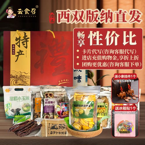 热带水果大礼包云南西双版纳特产