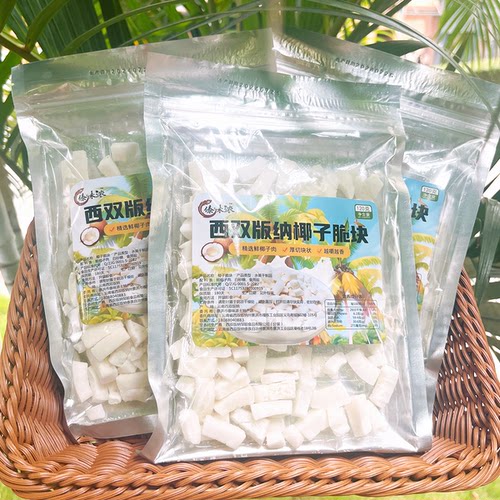 西双版纳椰子脆块椰子片酥脆