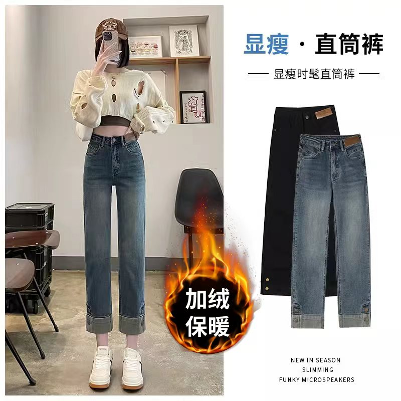 2025秋季新爆款高腰牛仔烟管直筒裤牛仔九分裤子女加绒加厚修身裤