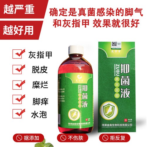 脚底泡脚药包去真菌感染水泡专用