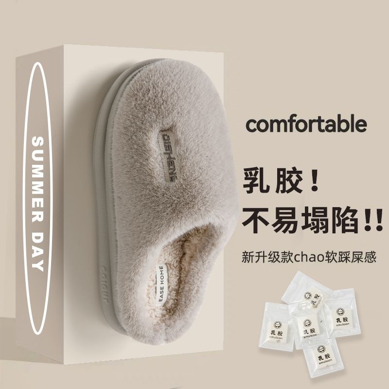 高档超厚棉拖鞋男冬季爆款踩屎感乳胶厚底毛茸茸耐磨舒适居家室内