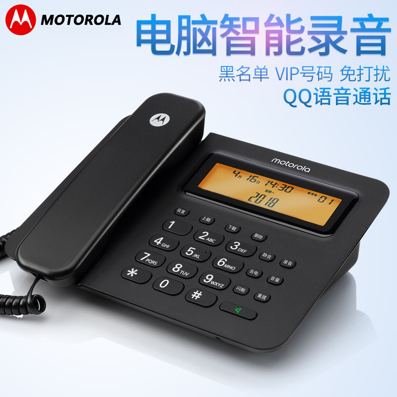 摩托罗拉CT800R自动录音电话机座机 办公室USB连电脑智能家用固话