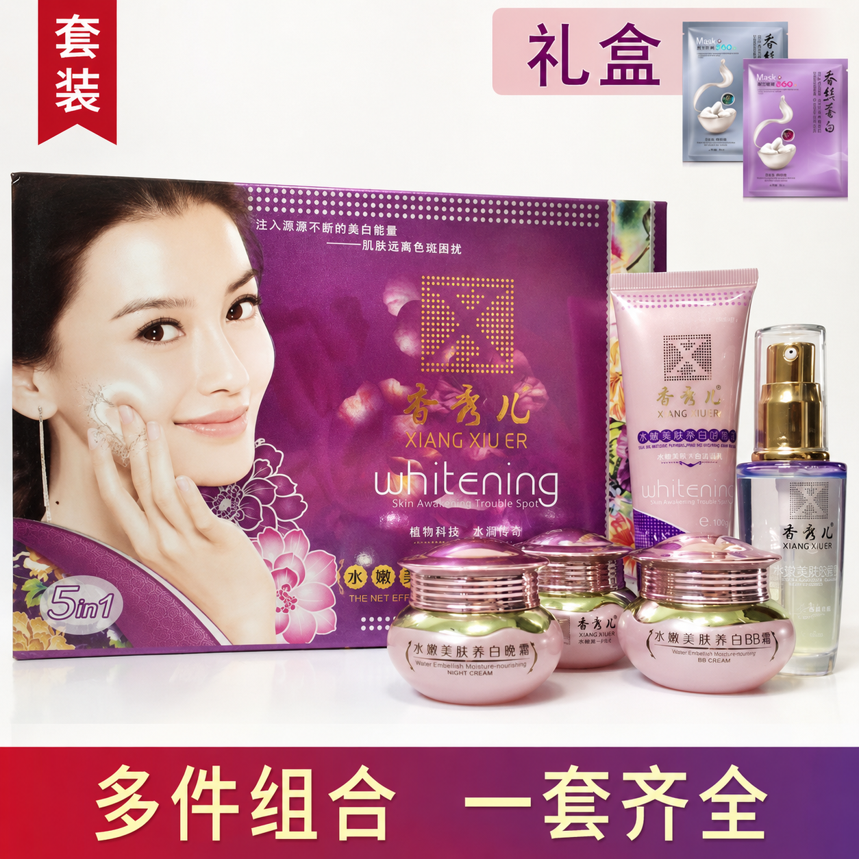 正品香秀儿肤研美水嫩美肤嫩五合一套装嫩肤五件套包邮