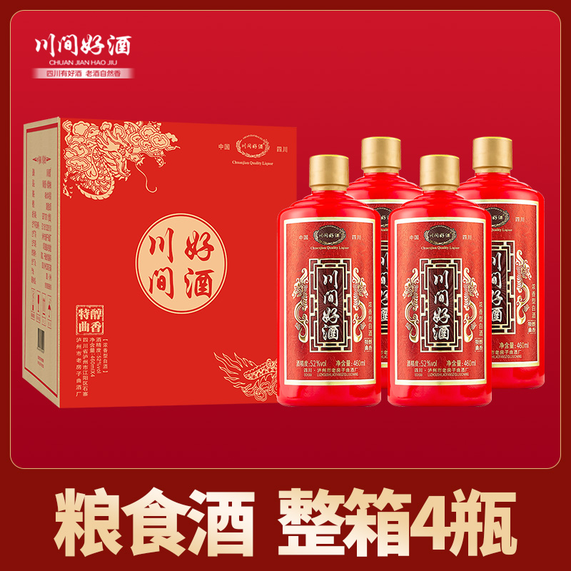 川间好酒 四川特曲整箱送礼特价粮食酒浓香型酒水一箱4瓶白酒