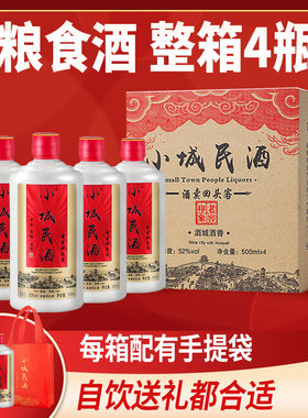 四川泸州浓香型高度白酒52度纯粮食酒整箱4瓶特价清仓