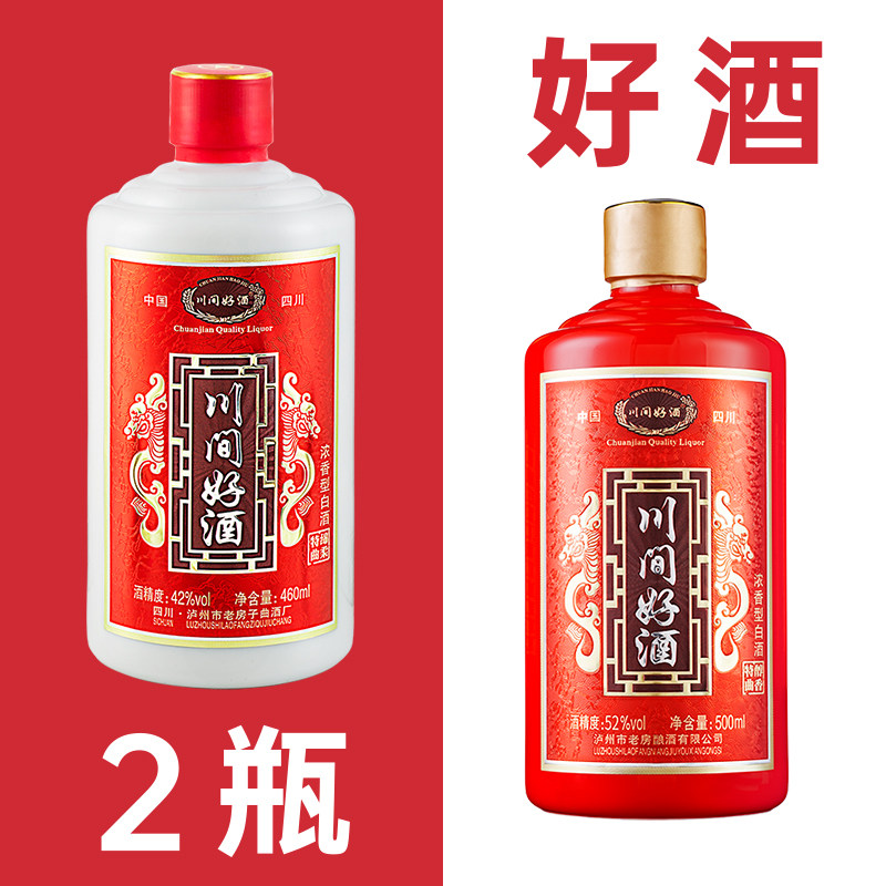川间好酒四川特曲老窖纯粮食酒52度42度酒水试饮白酒高粱酒浓香型
