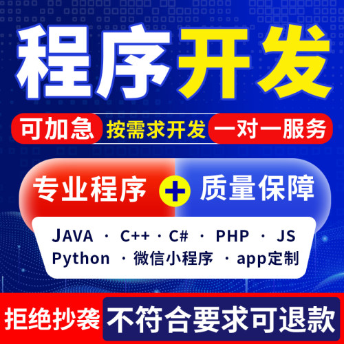 uniapp小程序开发app开发定制