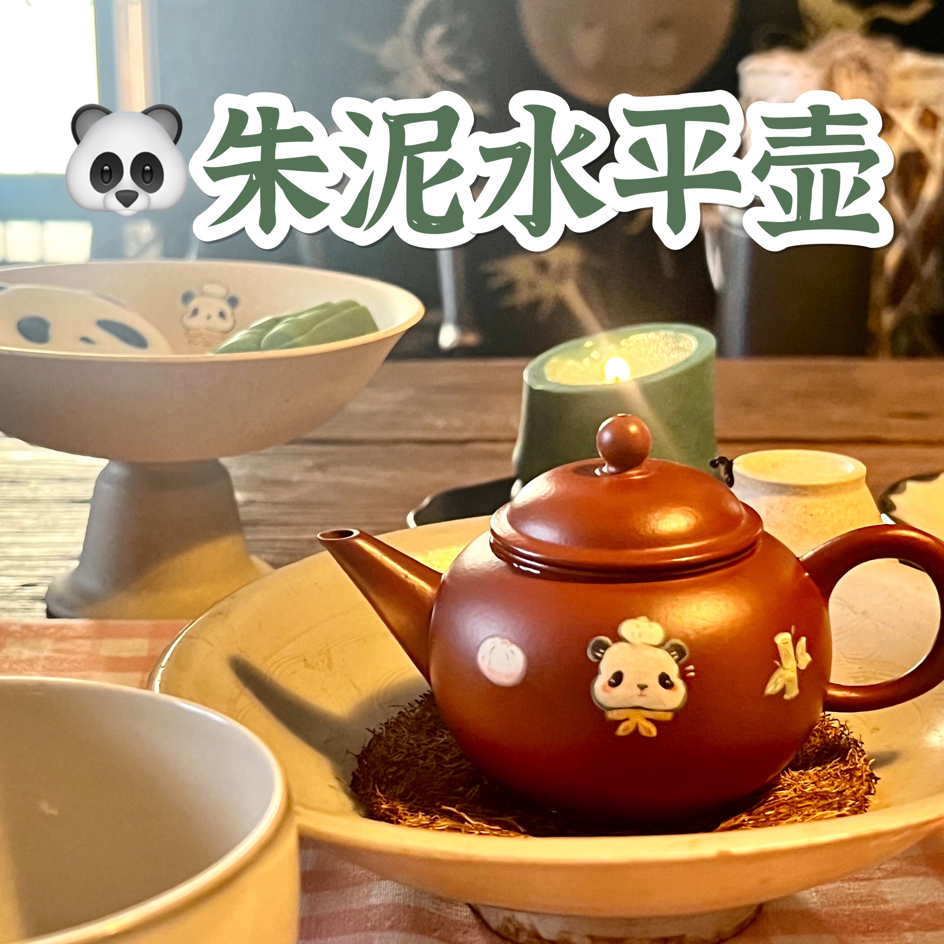 南街壶娘 熊猫水平壶 原矿朱泥 手绘 清新可爱少女紫砂壶110cc