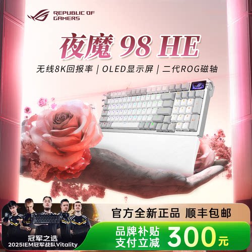 ROG夜魔98HE磁轴游戏无线键盘