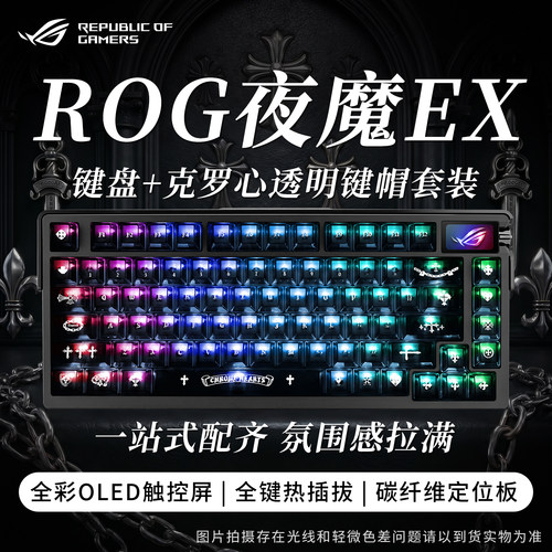 【补贴15%】夜魔Extreme键盘