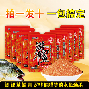 通用可搓可拉鱼饵料 游刃有鱼垂钓鲫鲤淡水鱼类四季 拍一发十