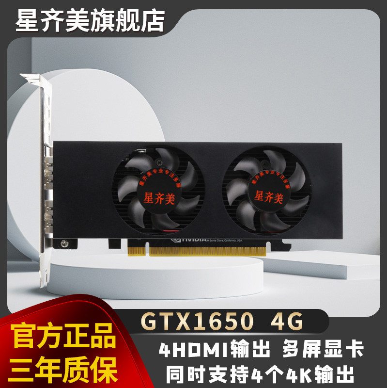 多屏显卡HDMIGT1650nvidiaDDR5