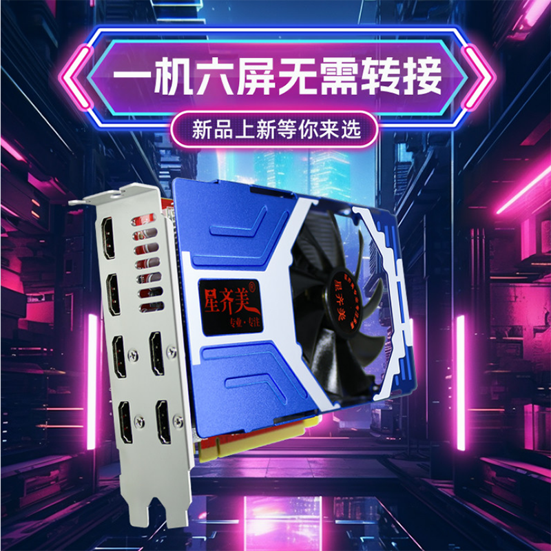 多屏显卡AMDHDMI显卡星齐美DDR5