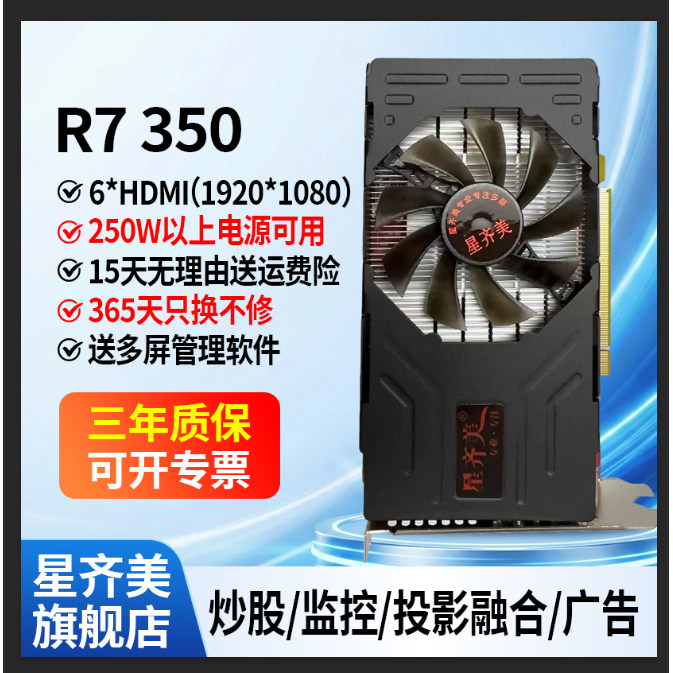 星齐美rx5806屏台式机显卡显卡图片