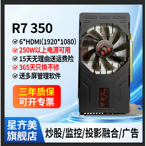星齐美rx5806屏台式机显卡显卡