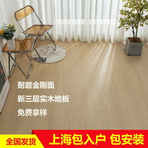 欧派新三层实木多层复合地板家装原木色封蜡锁扣耐磨工厂地板