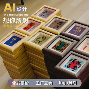 中式书法诸事顺遂立体中空相框摆件国风文创桌面装饰书房摆台批发