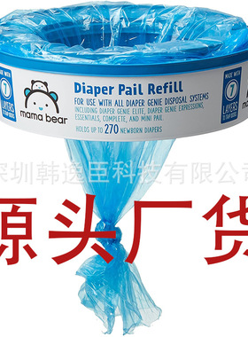 genie/minchkin/angelcare尿布桶净味垃圾袋婴儿尿不湿收纳袋厂货