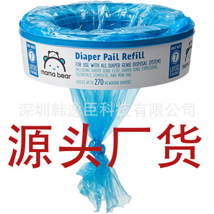 genie/minchkin/angelcare尿布桶净味垃圾袋婴儿尿不湿收纳袋厂货