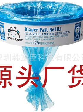 genie/minchkin/angelcare尿布桶净味垃圾袋婴儿尿不湿收纳袋厂货