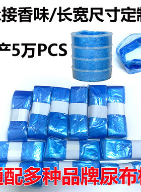 尿布桶补充袋兼容Genie Angelcare mamabearMunchkin尿不湿垃圾桶