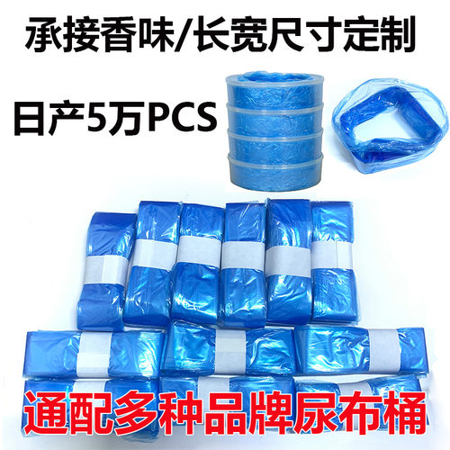 兼容GenieAngelcare尿布桶袋