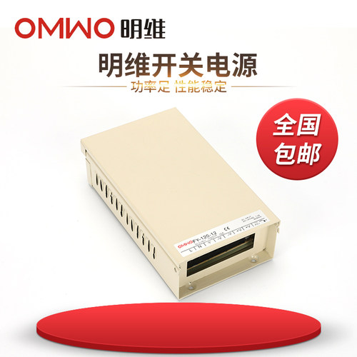 FY-120-5V26A 12V10A 15V8.0A 24V5.0A单组输出LED防雨型直流电源