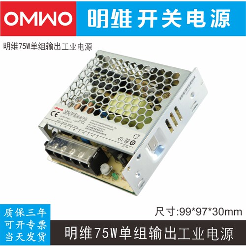 直流开关电源明维直流变压供应器