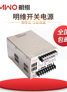 明维SP-500-12 12V40A 15V34A 24V20A 48V10A单组输出开关电源