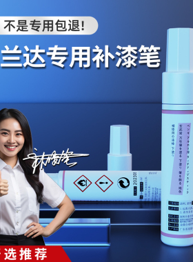 适用丰田汉兰达补漆笔珍珠白黑色专用原厂汽车划痕修复车漆笔