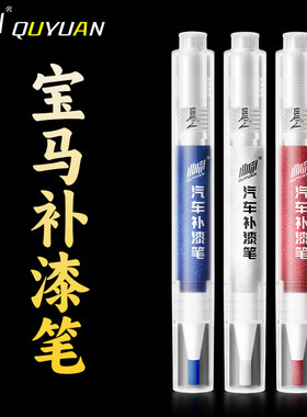 适用BMW新5系1系3系 X1X5X3矿石白炭黑色补漆笔车漆画 划痕修覆神
