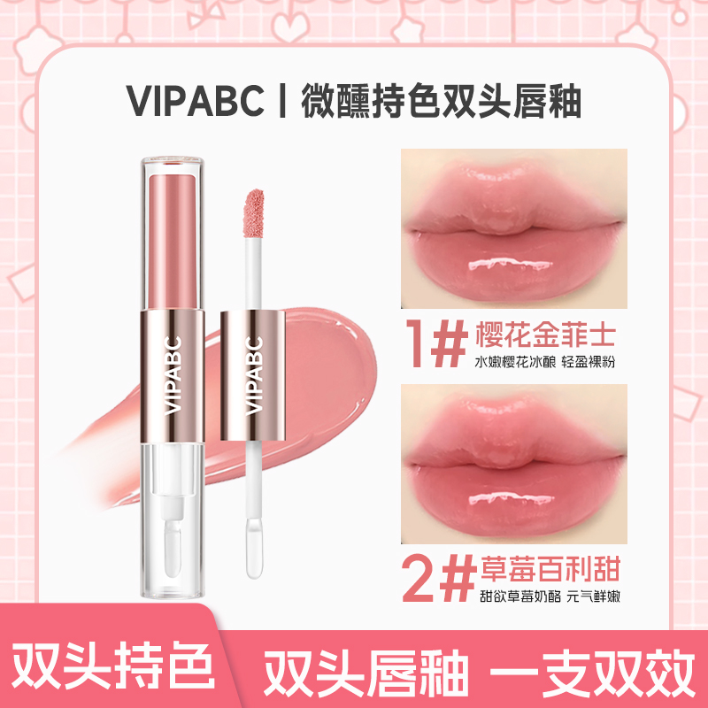 唇霜微醺持色双头唇釉