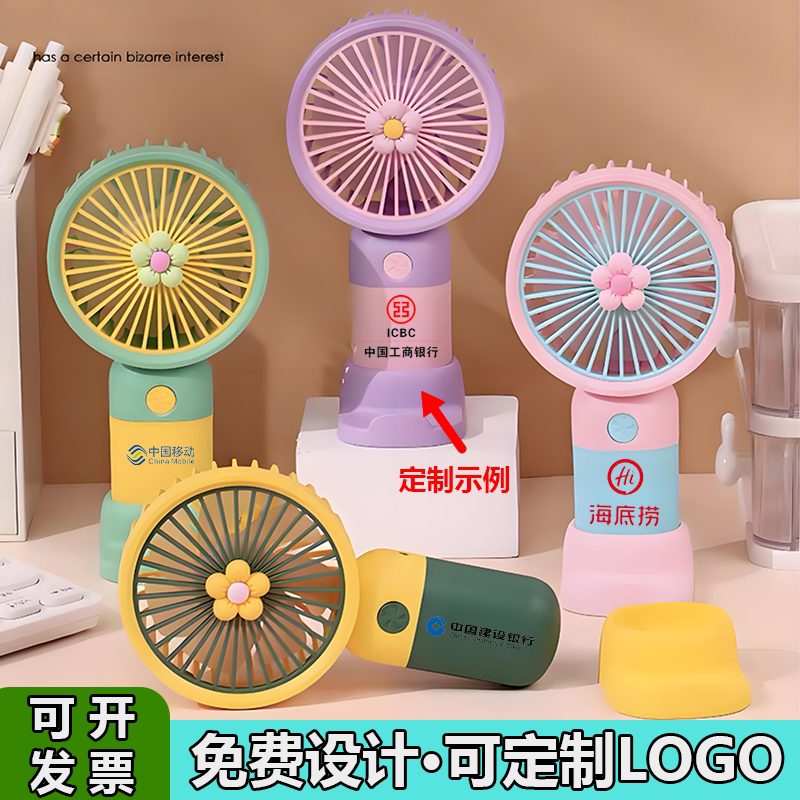 手持小风扇可定制LOGO便携USB充电学生公司活动实用小礼品伴手礼