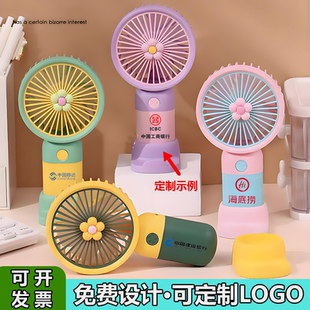 手持小风扇可定制LOGO便携USB充电学生公司活动实用小礼品伴手礼
